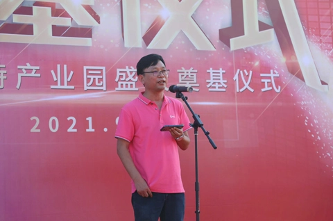 A cerimônia de quebra de solo do Parque Industrial Shanwei de C-Data foi realizada