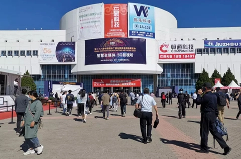CCBN2021 foi oficialmente realizado em Pequim hoje, os produtos da série Pon da C-DATA atraíram atenção
